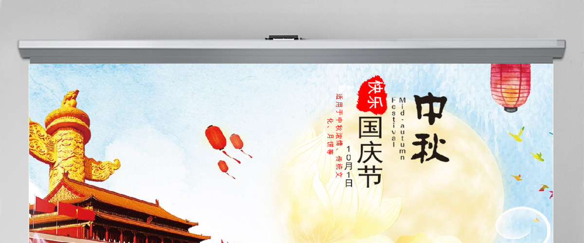 国庆节商家活动策划方案PPT