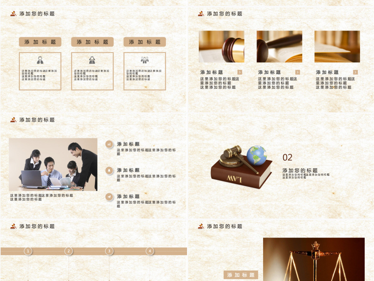 司法检察院法院法律通用精美项目汇报工作计划模板 司法检察院法院法律通用精美项目汇报工作计划模板
