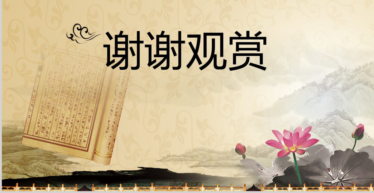 语文课件赠汪伦PPT模板