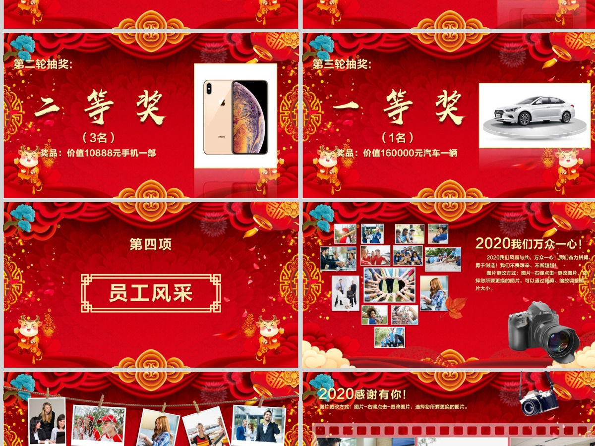 原创2021开门红颁奖典礼年终盛典猪年年会PPT-版权可商用 原创2021开门红颁奖典礼年终盛典猪年年会PPT-版权可商用