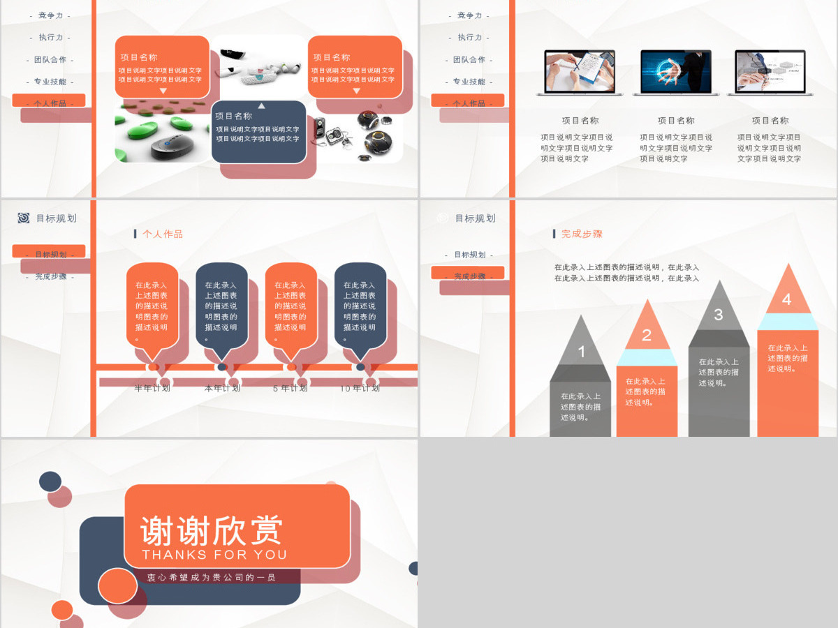 最新使用简约个人简历PPT模板求职简历 最新使用简约个人简历PPT模板求职简历
