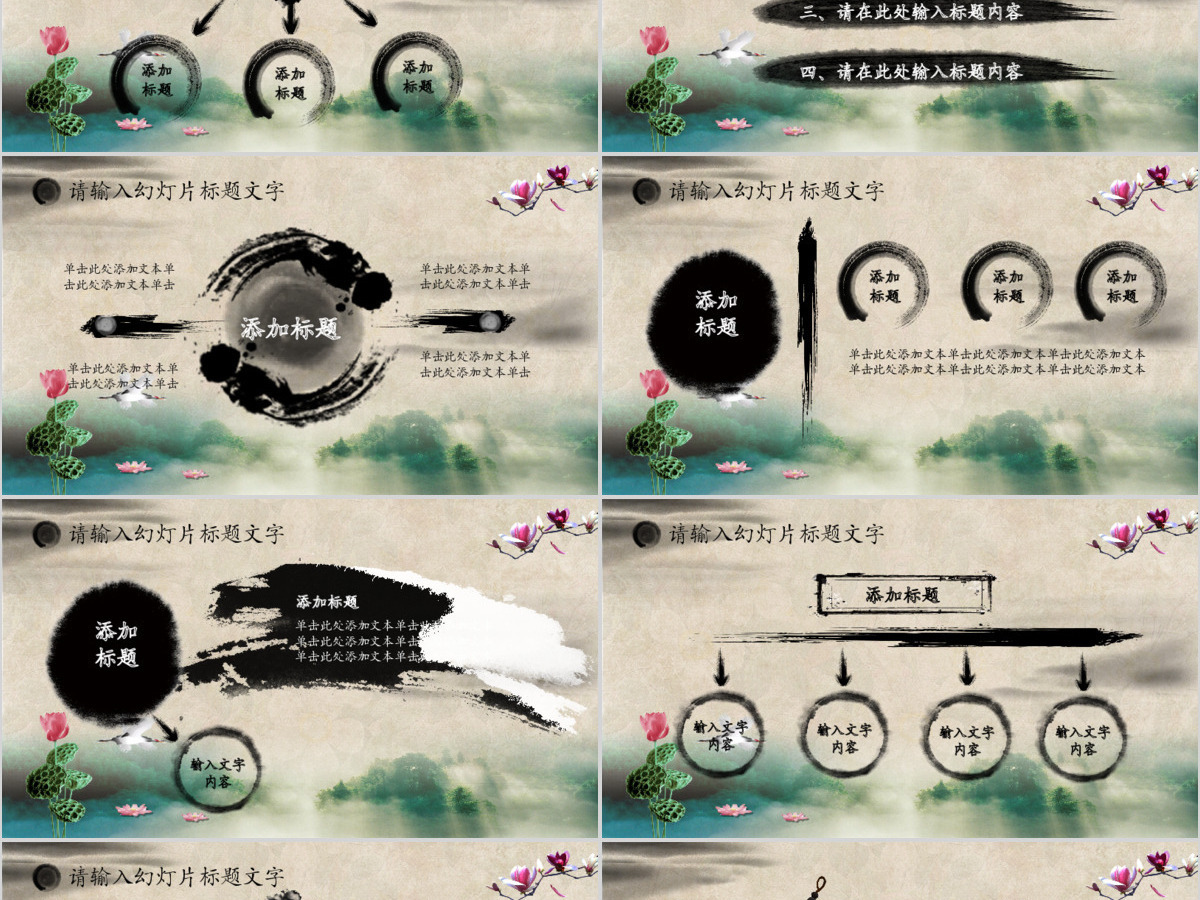 茶道莲韵总结报告PPT模板