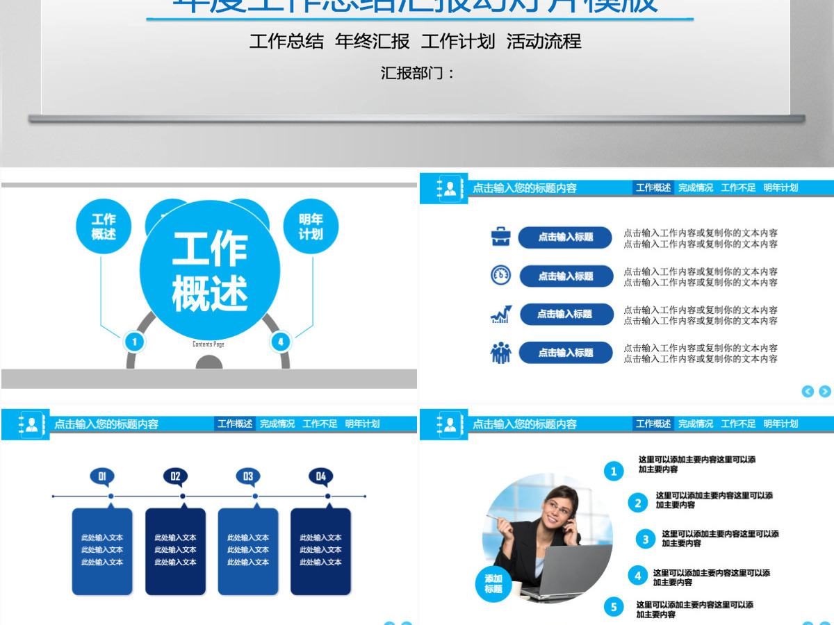 商务工作总结年中总结上半年总结2021工作计划季度企业简介P 商务工作总结年中总结上半年总结2021工作计划季度企业简介P