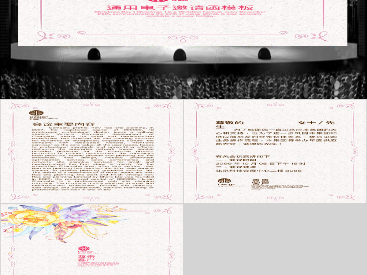 手绘花卉美容电子邀请函设计PPT模板下载