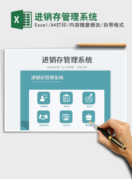 2021进销存管理系统免费下载 2021进销存管理系统免费下载