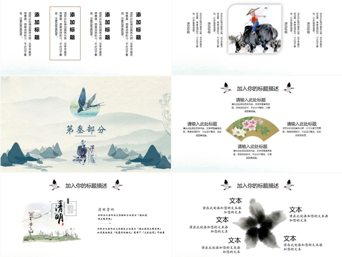 原创清明节清明踏青缅怀先烈校园主题班会PPT 原创清明节清明踏青缅怀先烈校园主题班会PPT