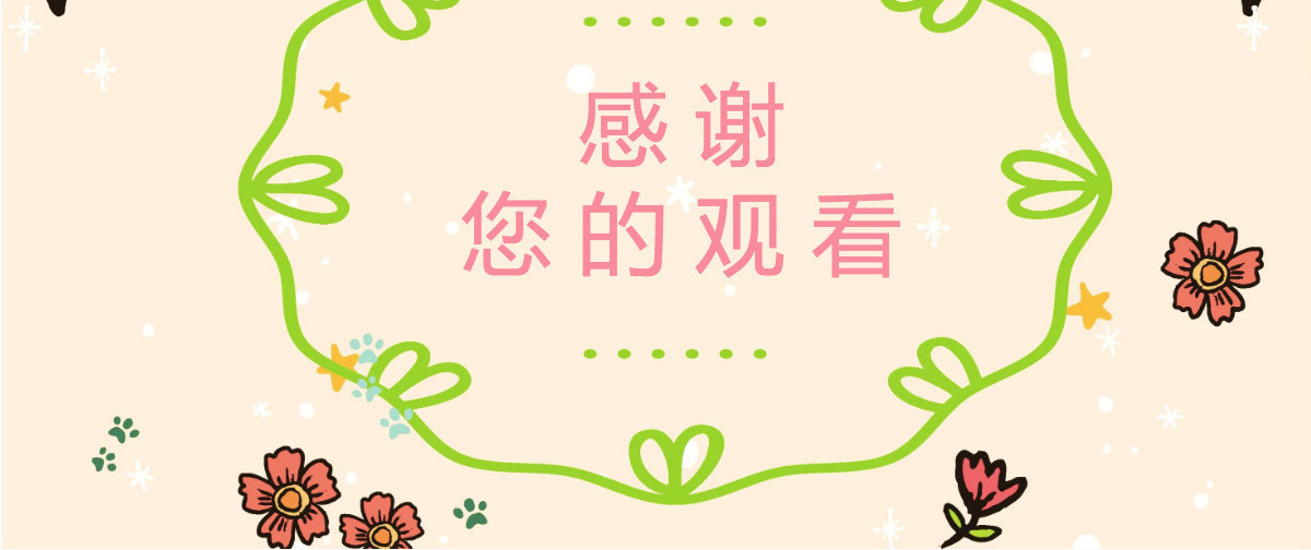 幼儿教学工作计划PPT模板