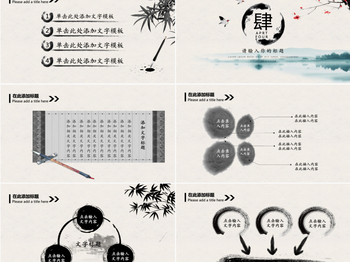 原创古典中国风茶韵茶艺茶道PPT模板-版权可商用 原创古典中国风茶韵茶艺茶道PPT模板-版权可商用