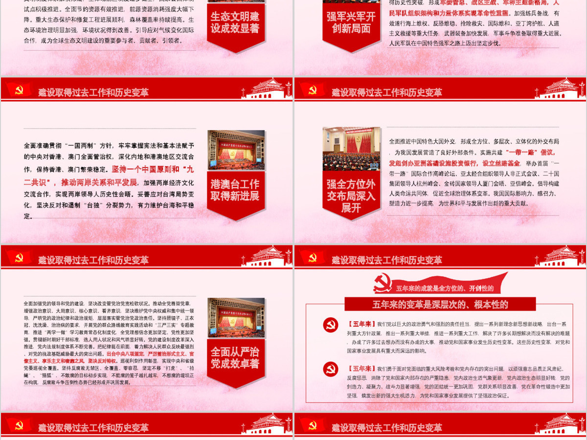 十九大报告完整内容