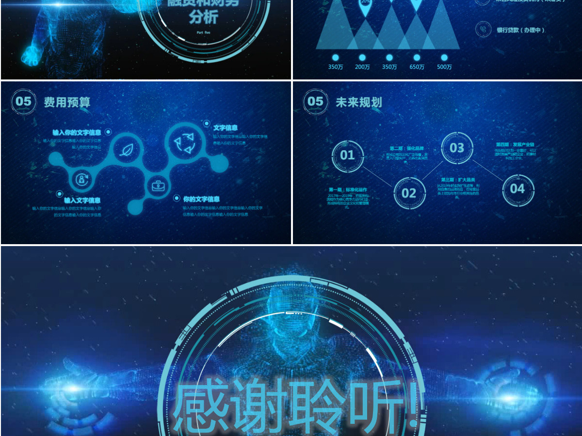 酷炫视频开场互联网大数据云计算高科技高端商务项目计划书商业计划书PPT 酷炫视频开场互联网大数据云计算高科技高端商务项目计划书商业计划书PPT
