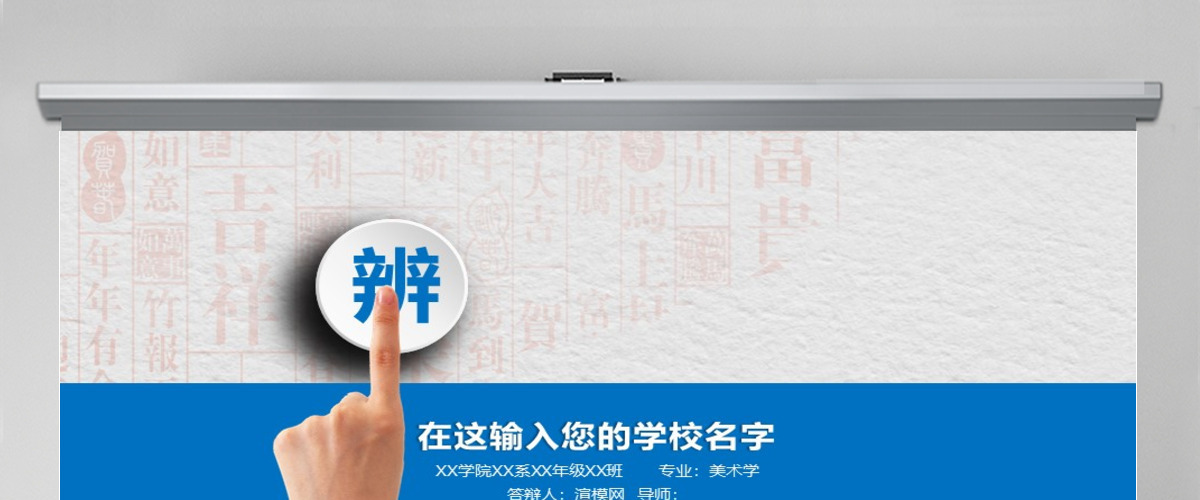 2021微粒体毕业论文答辩ppt模板 2021微粒体毕业论文答辩ppt模板
