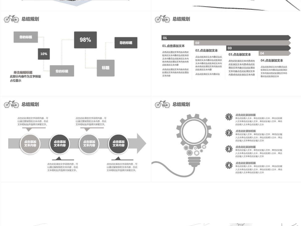 手绘城市简约学生工作总结计划PPT模板 手绘城市简约学生工作总结计划PPT模板