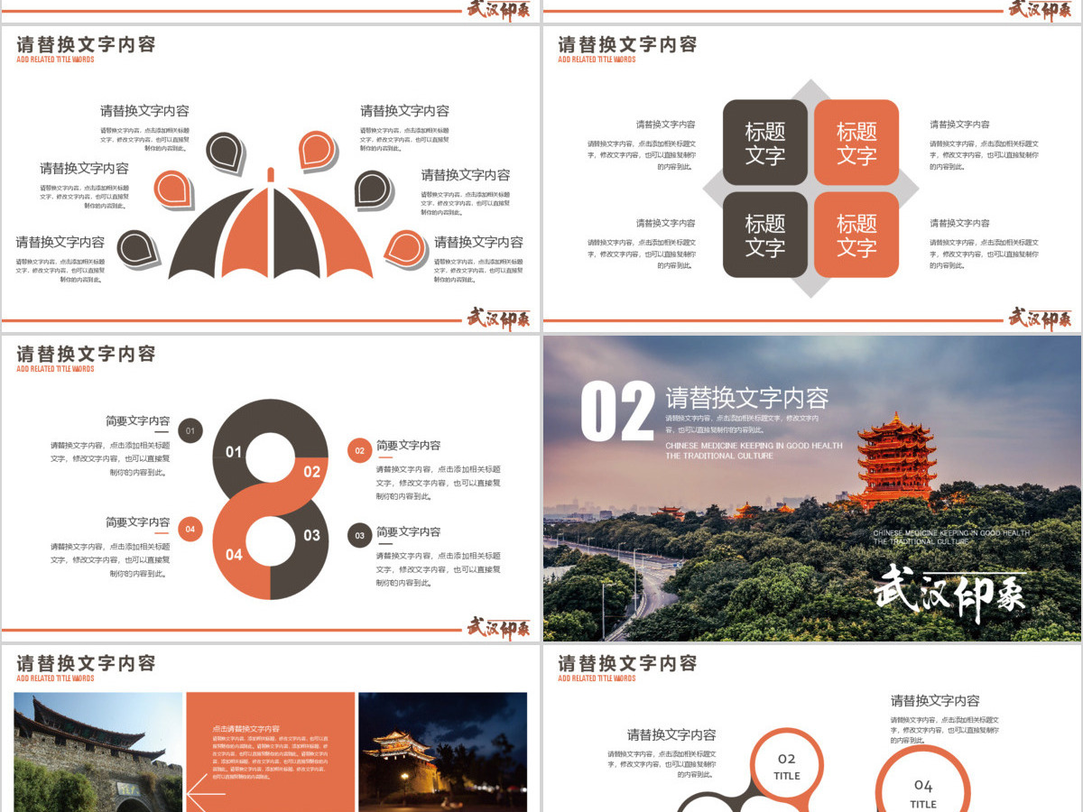 武汉特色旅游景黄鹤楼PPT