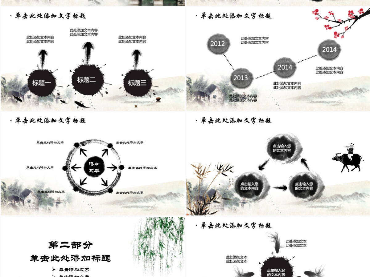 中国古典戏剧文化艺术国粹京剧PPT模板 中国古典戏剧文化艺术国粹京剧PPT模板