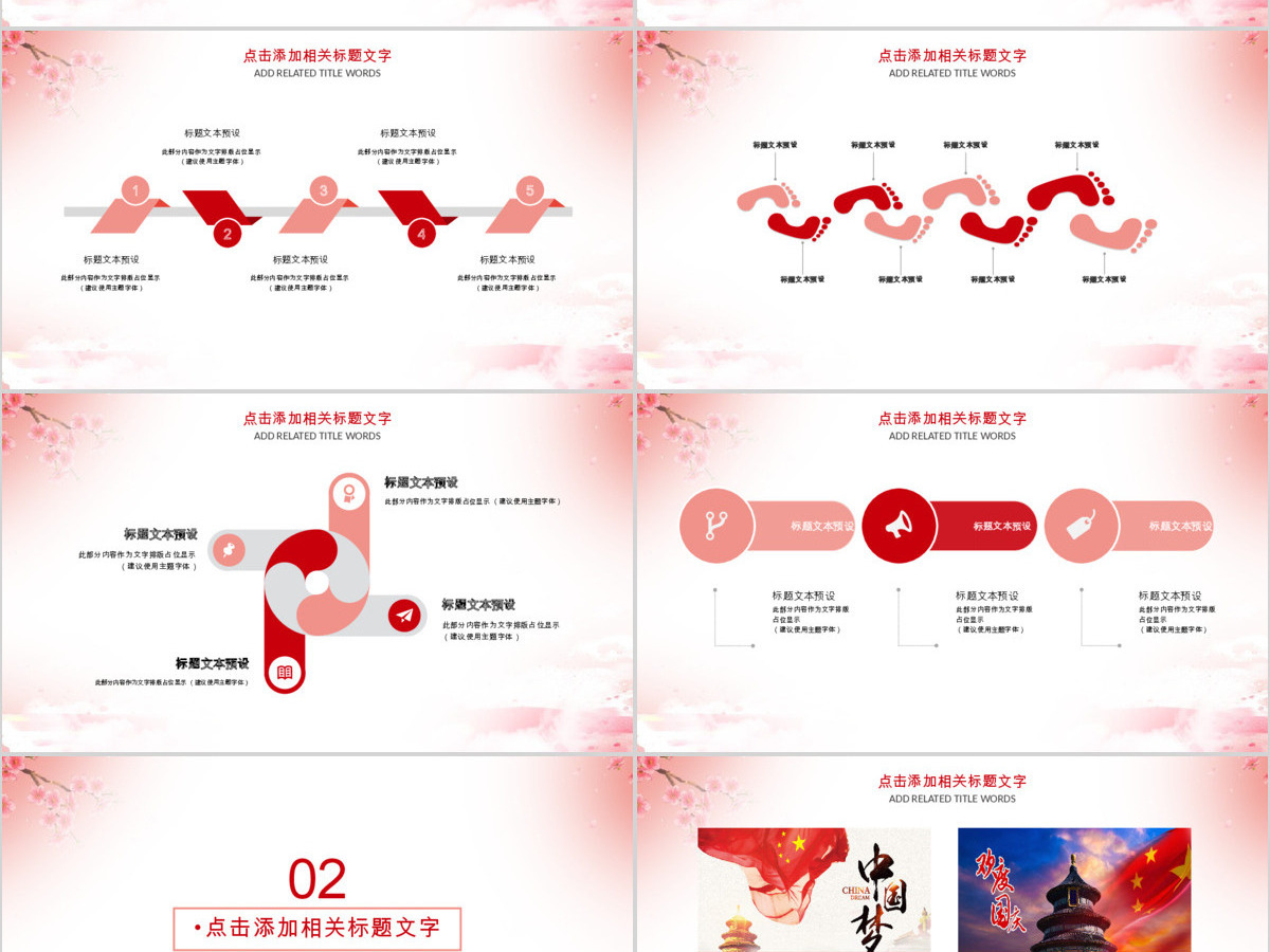 十一国庆祖国68周年国庆ppt 十一国庆祖国68周年国庆ppt