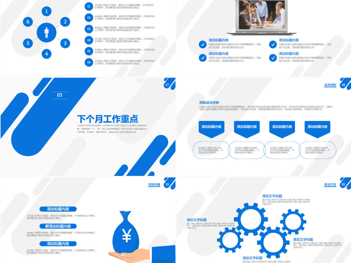 采购工作汇报工作回顾PPT