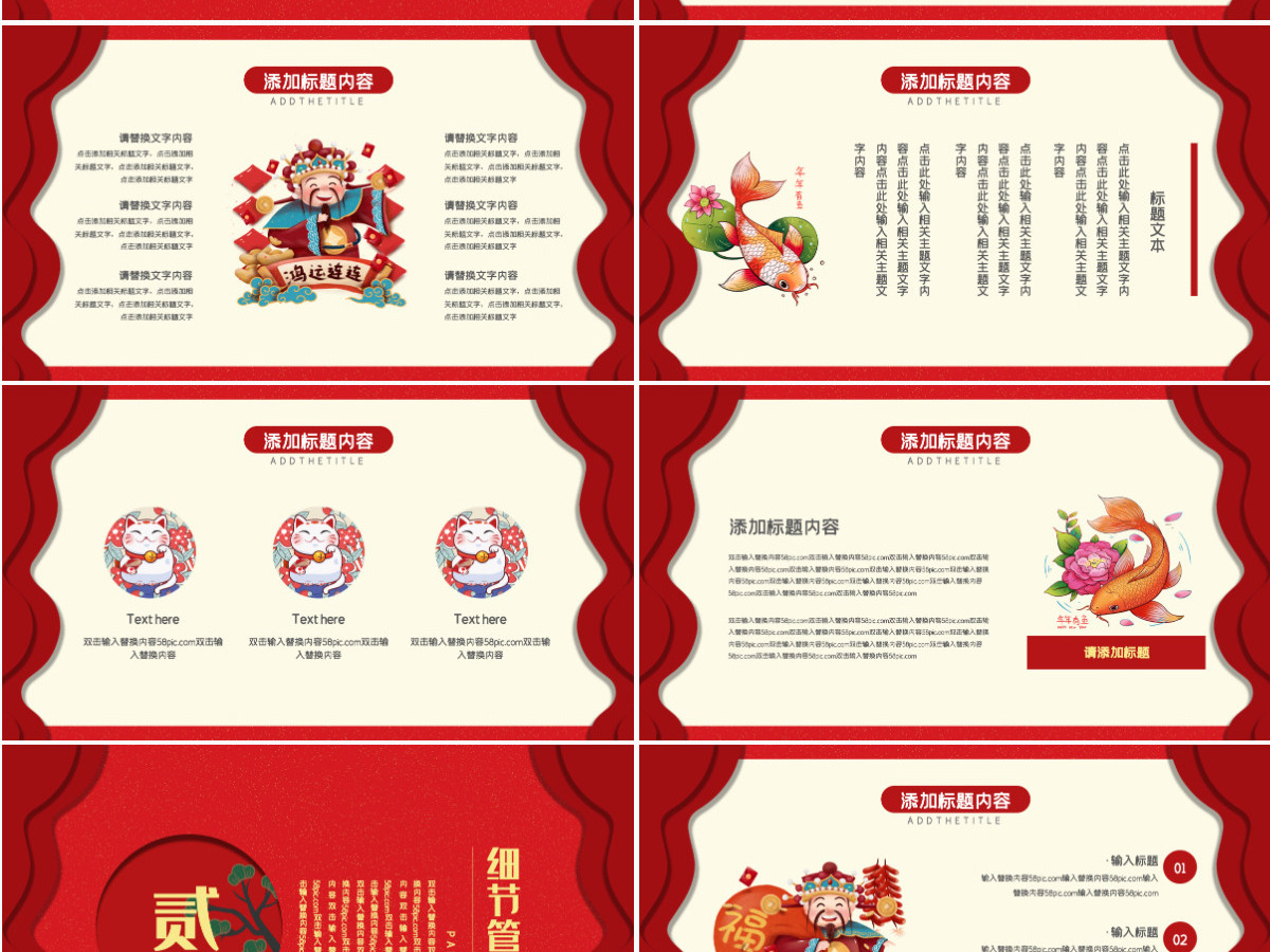 红色大气开门红年终总结PPT模板
