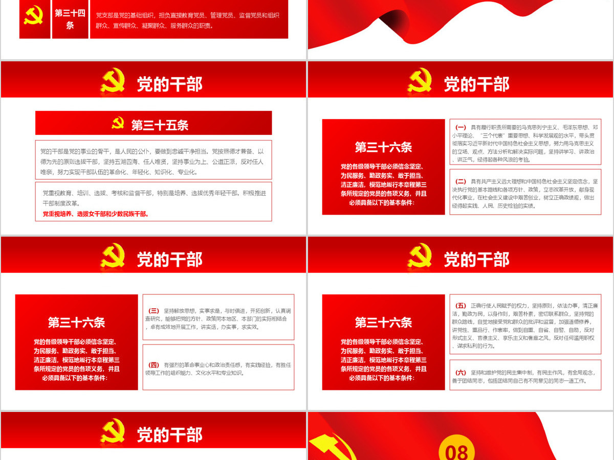 2019红色十九大精神PPT模板