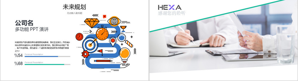 质感简约公司简介企业介绍公司宣传PPT