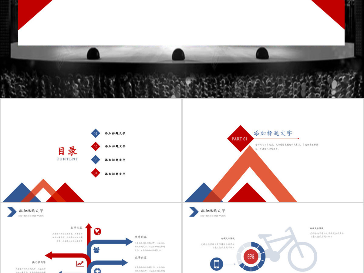 蓝色企业宣传企业简介公司简介PPT模板 蓝色企业宣传企业简介公司简介PPT模板