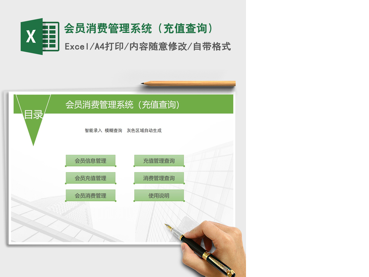 2021年会员消费管理系统(充值查询) 2021年会员消费管理系统(充值查询)