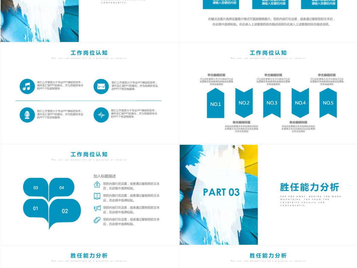 创意小清新通用个人简历介绍PPT动态模板 创意小清新通用个人简历介绍PPT动态模板