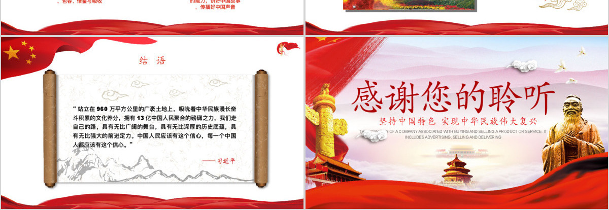增强提升文化自信建设文化强国党政风政府党课培训课件PPT模板