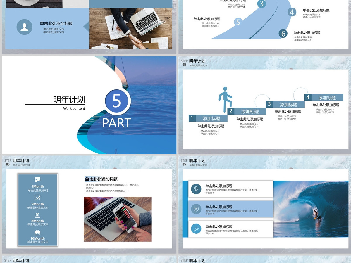 2023乘风破浪企业年终工作总结暨新年计划PPT模板