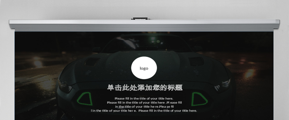 汽车维修销售行业PPT模板