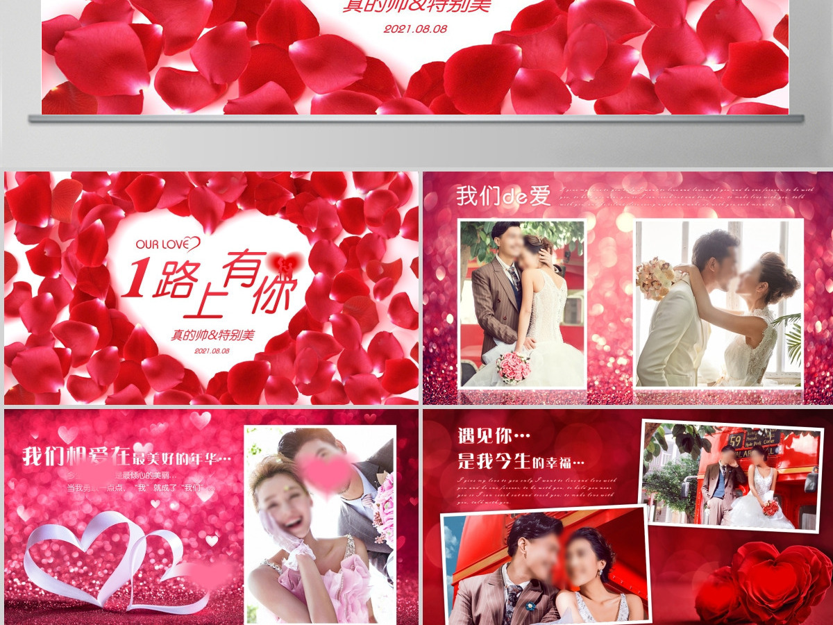 红色爱心花瓣浪漫温馨华丽婚礼开场电子相册ppt