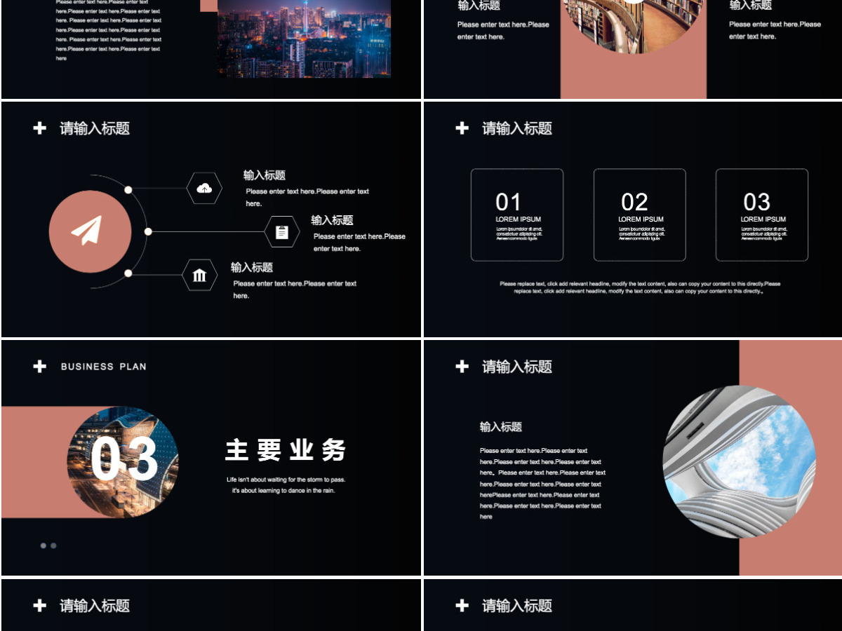 灰色简约高端杂志风通用商业计划书PPT模板