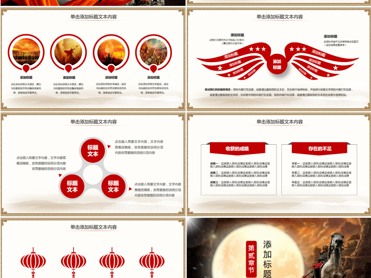 中国风水墨亮剑精神PPT模板
