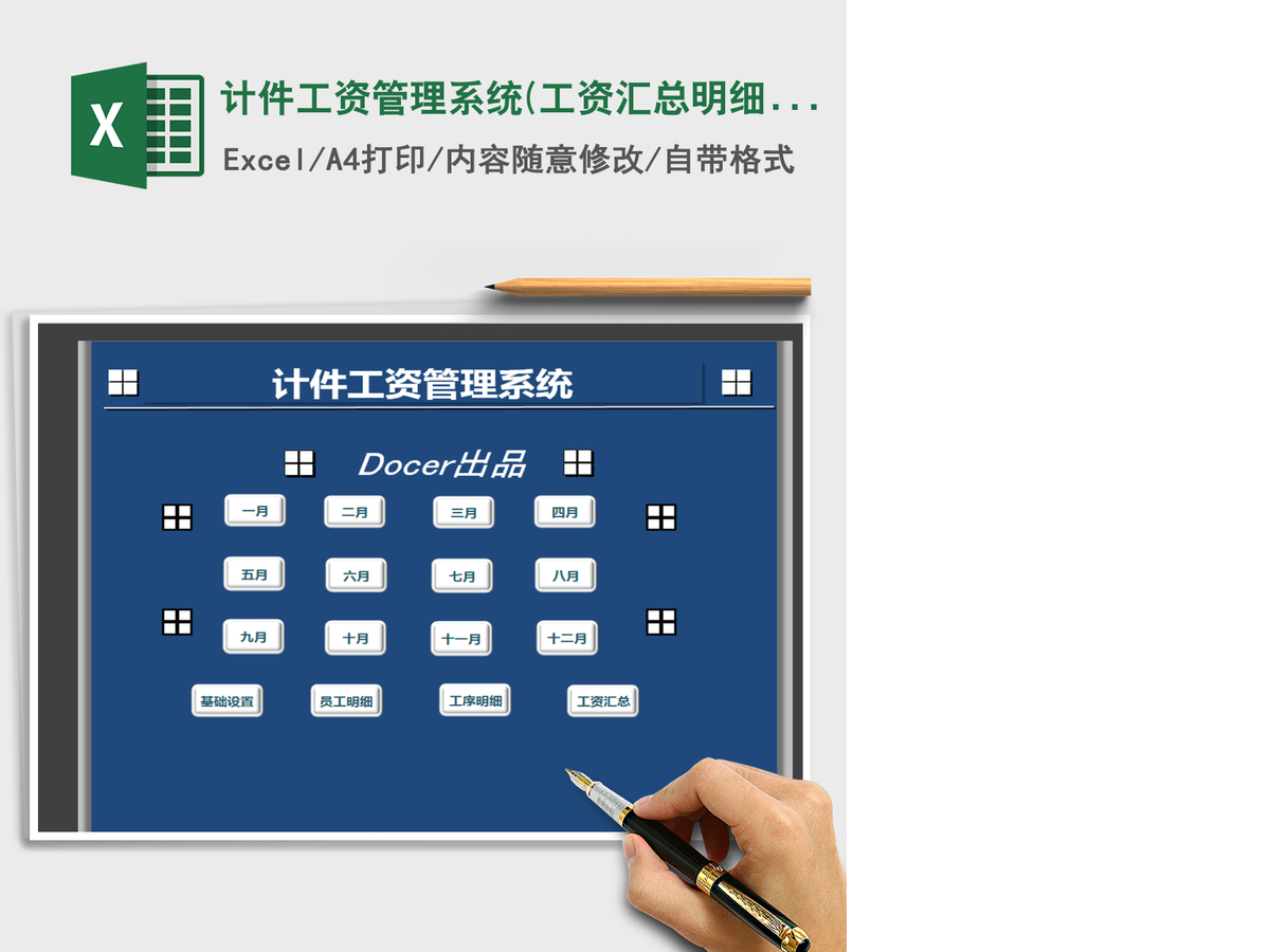 2021年计件工资管理系统(工资汇总,明细查询)