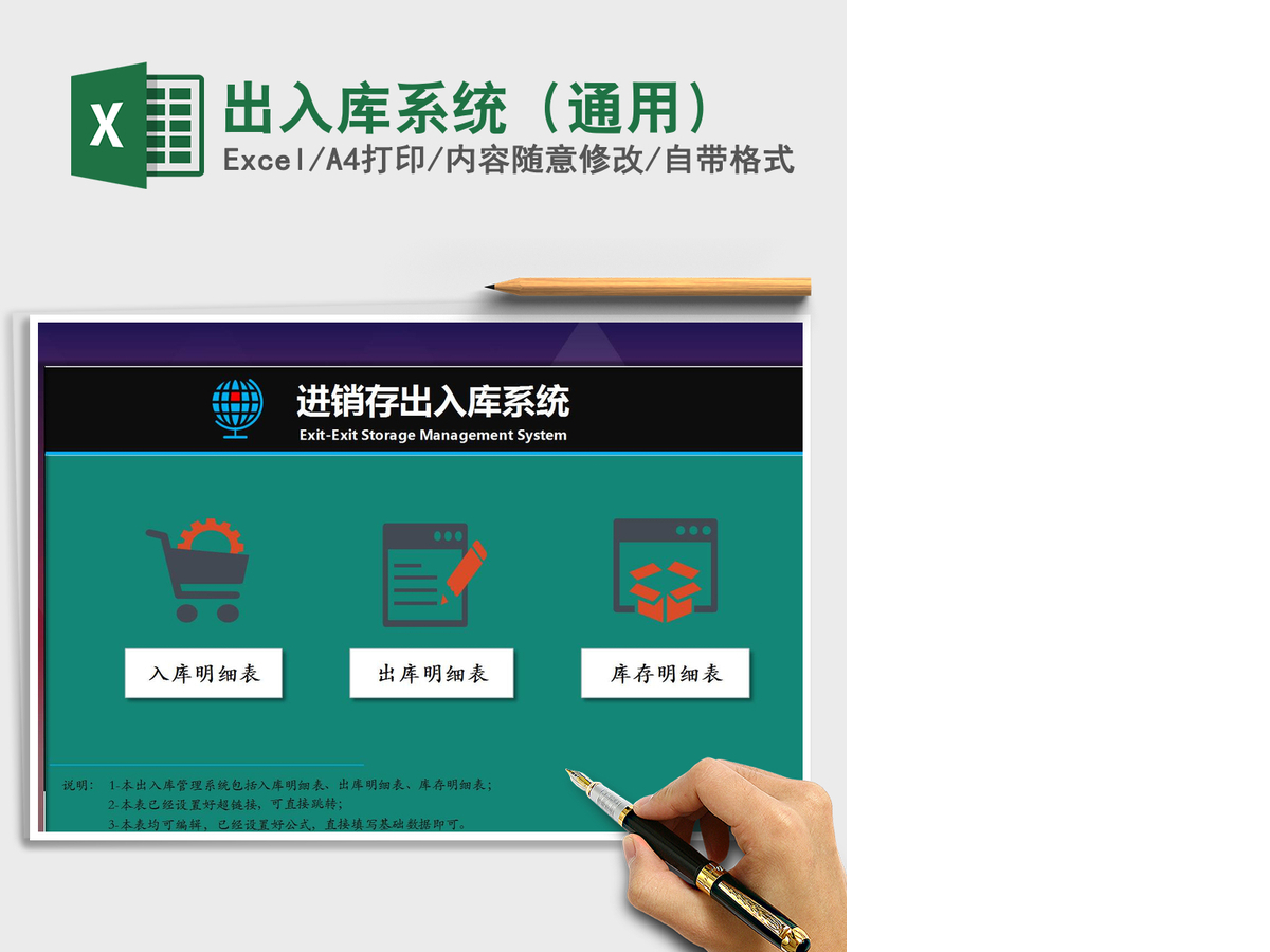 2021年出入库系统(通用) 2021年出入库系统(通用)