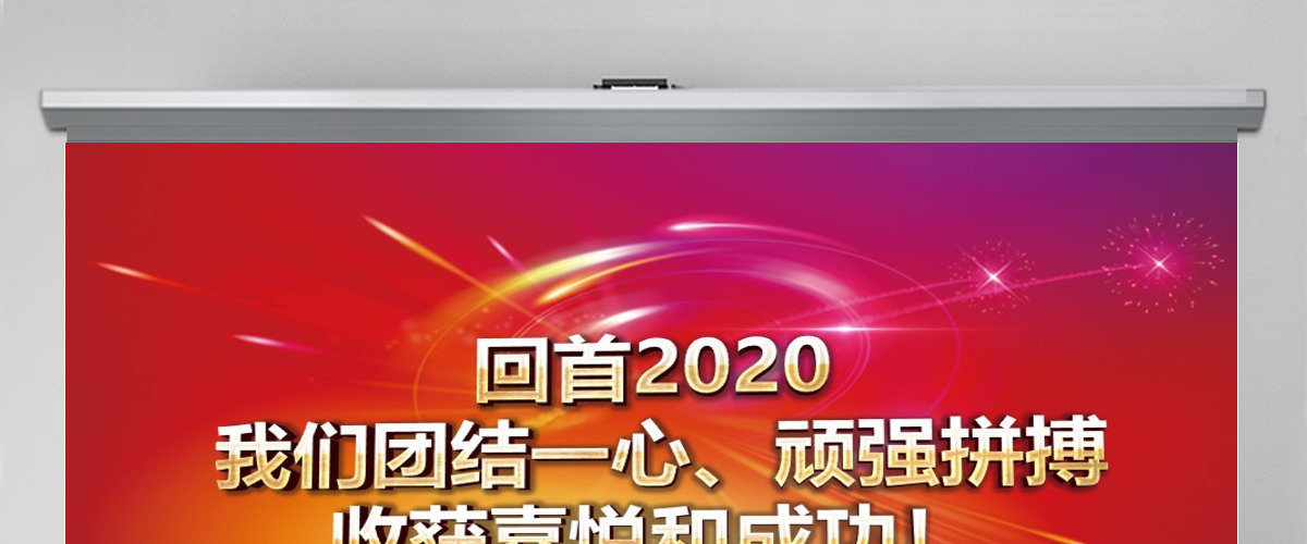 震撼倒计时2017赢战鸡年誓师颁奖年会 震撼倒计时2017赢战鸡年誓师颁奖年会