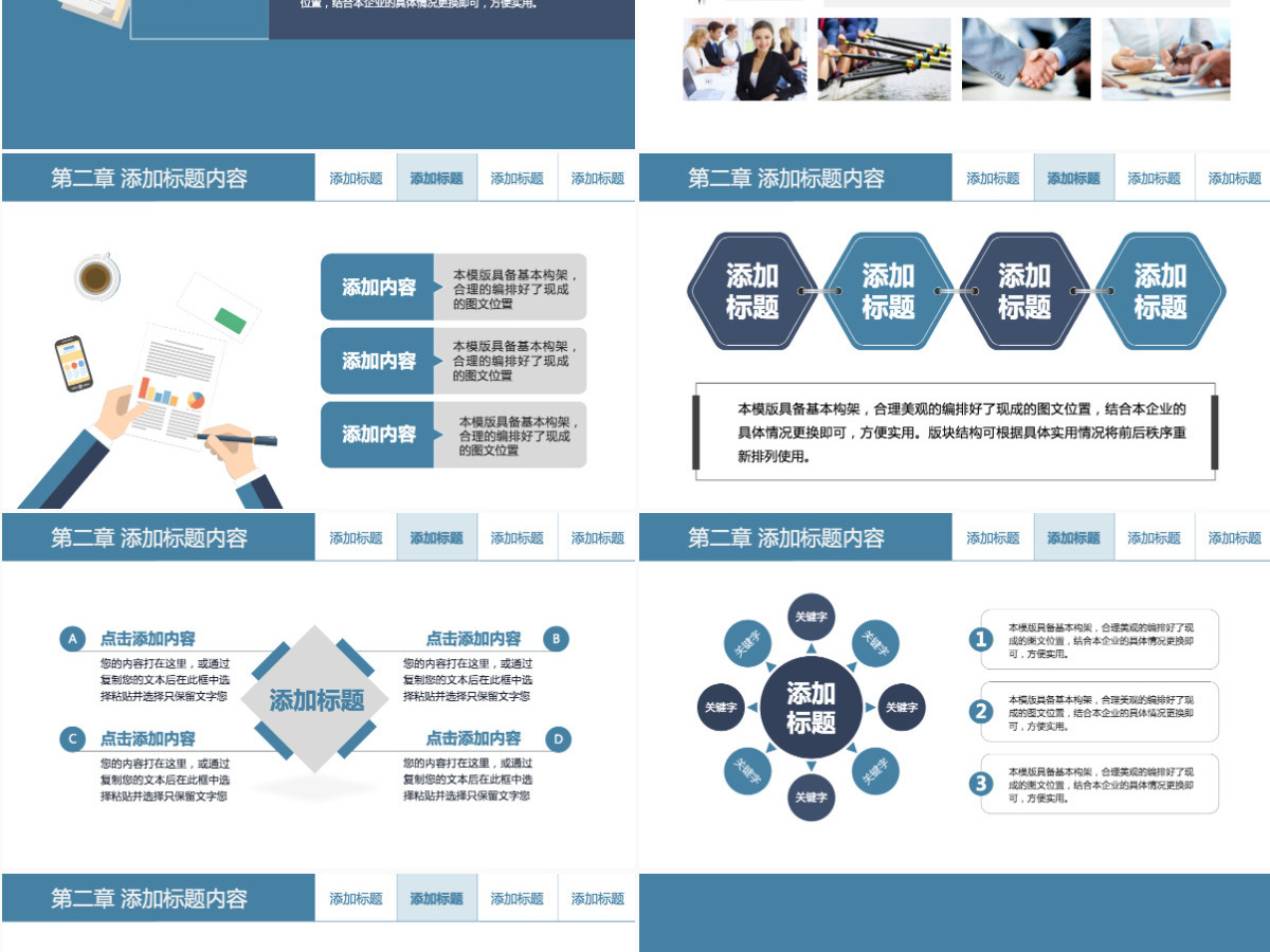 职场礼仪培训ppt模板幻灯片 职场礼仪培训ppt模板幻灯片
