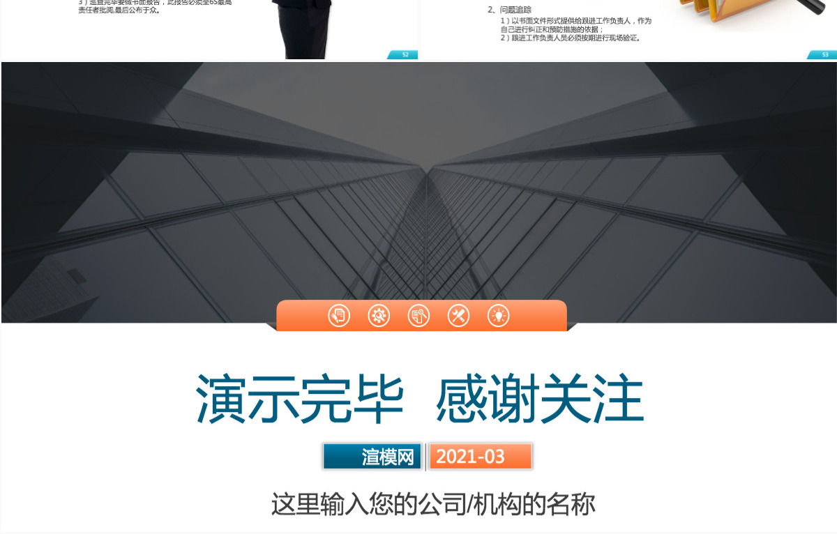 公司企业办公室工厂车间员工6S管理培训PPT