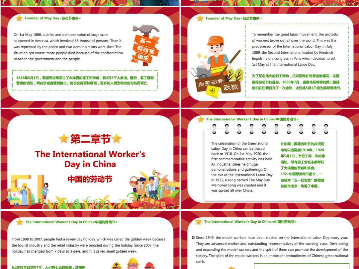 英文版五一劳动节课件创意卡通风中小学生五一劳动节英文版主题班会课件模板PPT