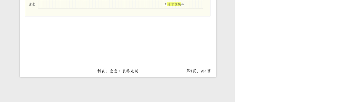 项目工程进度时间节点计划甘特图Excel表格模板