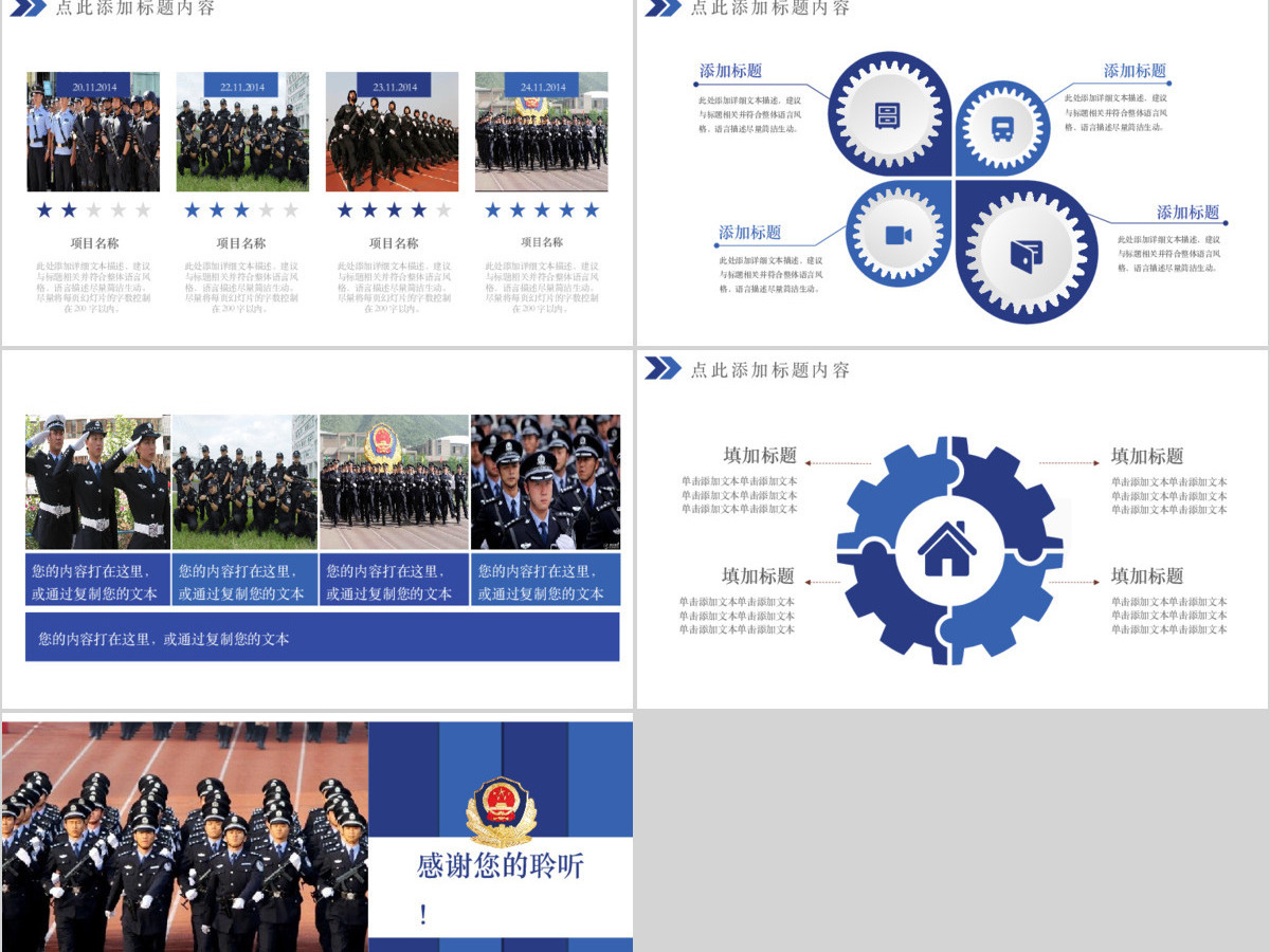 公安武警特警工作汇报专用ppt模板幻灯片 公安武警特警工作汇报专用ppt模板幻灯片