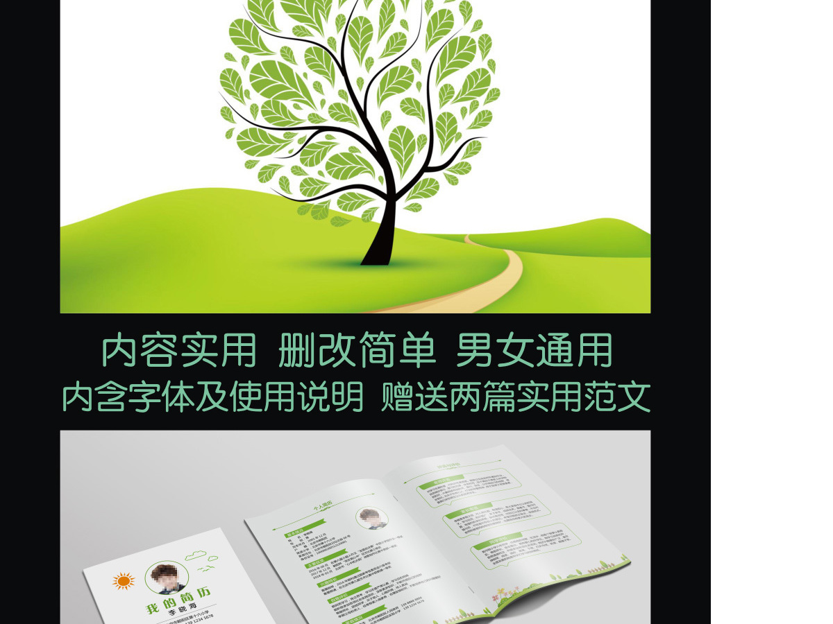 小升初简历幼升小学生简历儿童简历模版15 小升初简历幼升小学生简历儿童简历模版15