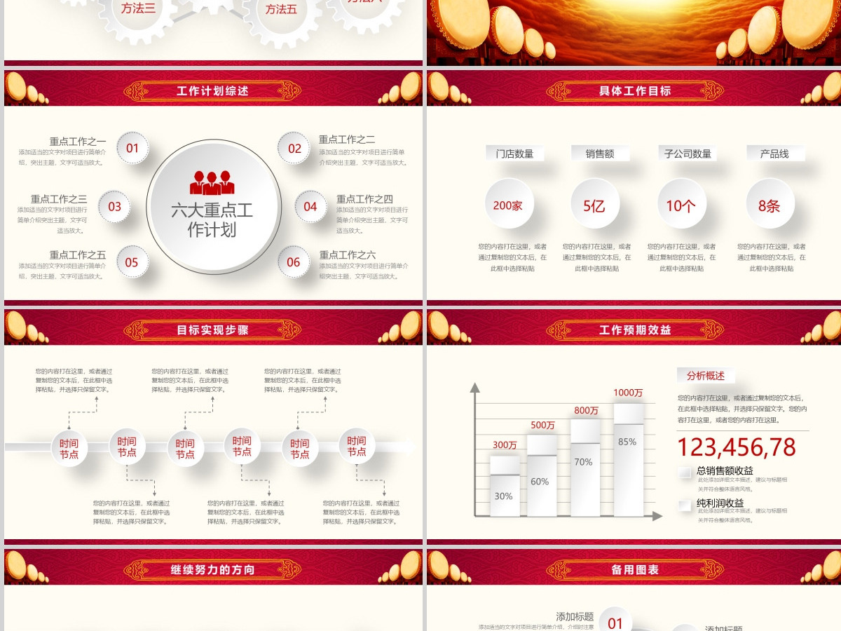 震撼倒计时2017赢战鸡年誓师颁奖年会 震撼倒计时2017赢战鸡年誓师颁奖年会