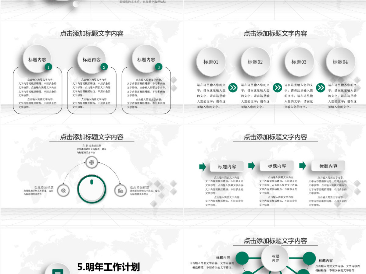 安全生产教育ppt设计模板下载 安全生产教育ppt设计模板下载