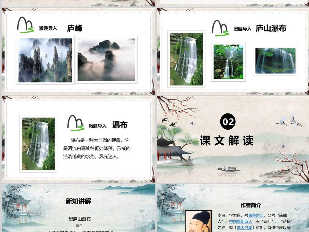 2022古诗二首 登鹳雀楼课文第8课小学二年级语文上册部编人教版教学课件PPT 2022古诗二首 登鹳雀楼课文第8课小学二年级语文上册部编人教版教学课件PPT