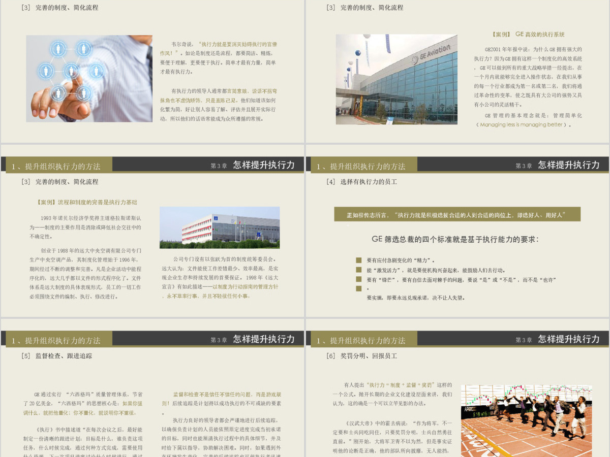 企业文化团队凝聚力员工培训PPT课件 企业文化团队凝聚力员工培训PPT课件
