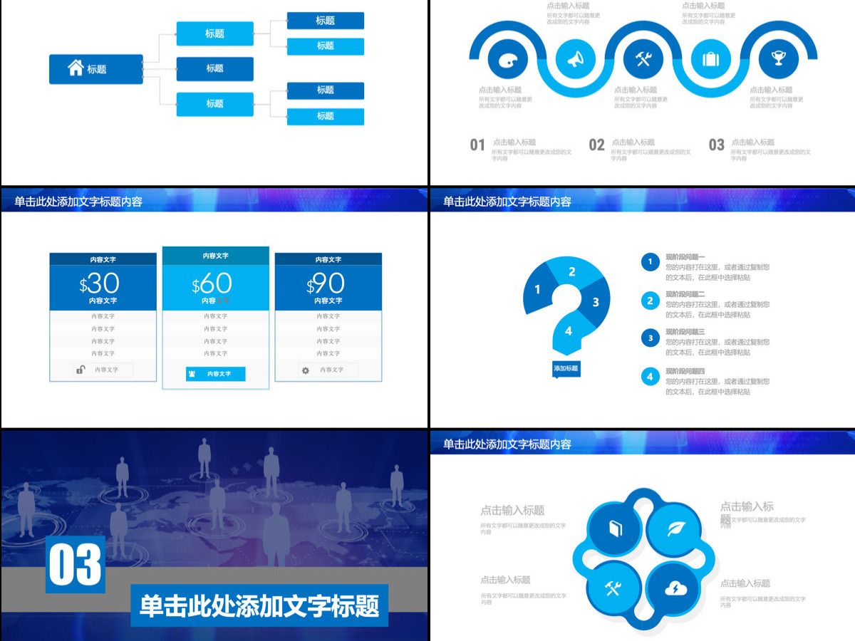 人力资源行政部年终总结PPT 人力资源行政部年终总结PPT
