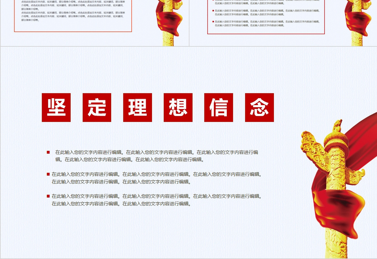 七一建党节人民的名义反腐倡廉党建PPT模板
