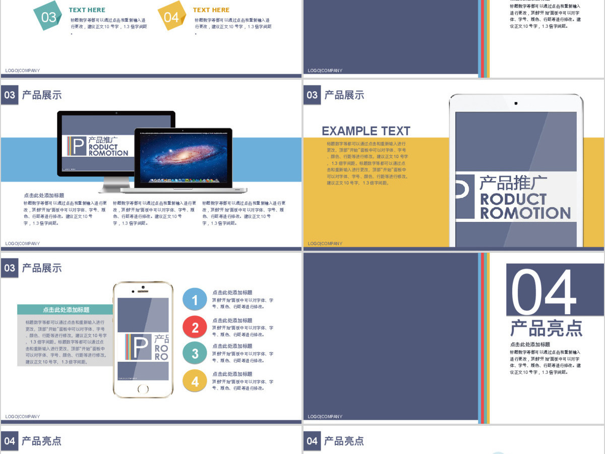 扁平化立体视觉图表——清新简约扁平化产品推介市场分析ppt模板