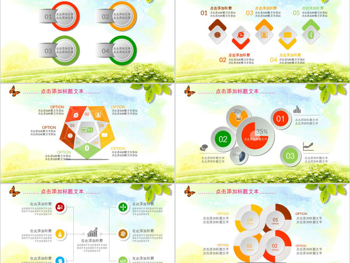 通用卡通家长会PPT模板幻灯片下载 通用卡通家长会PPT模板幻灯片下载