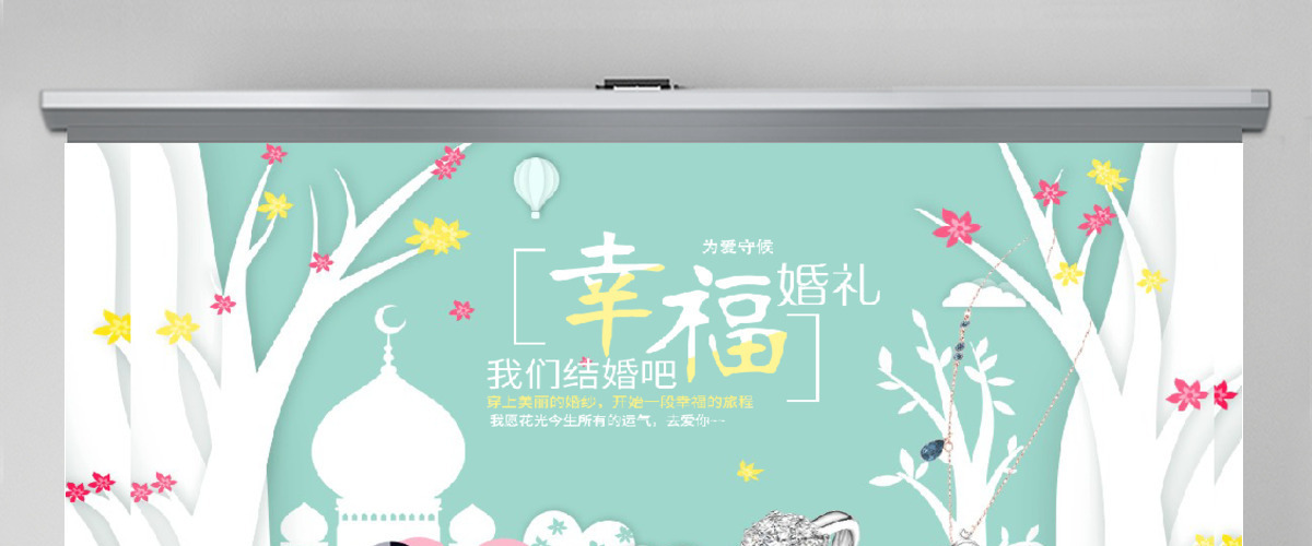 爱情浪漫淡雅婚礼PPT模板